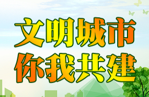 【文明城市 你我共建】不文明行为曝光（第309期）