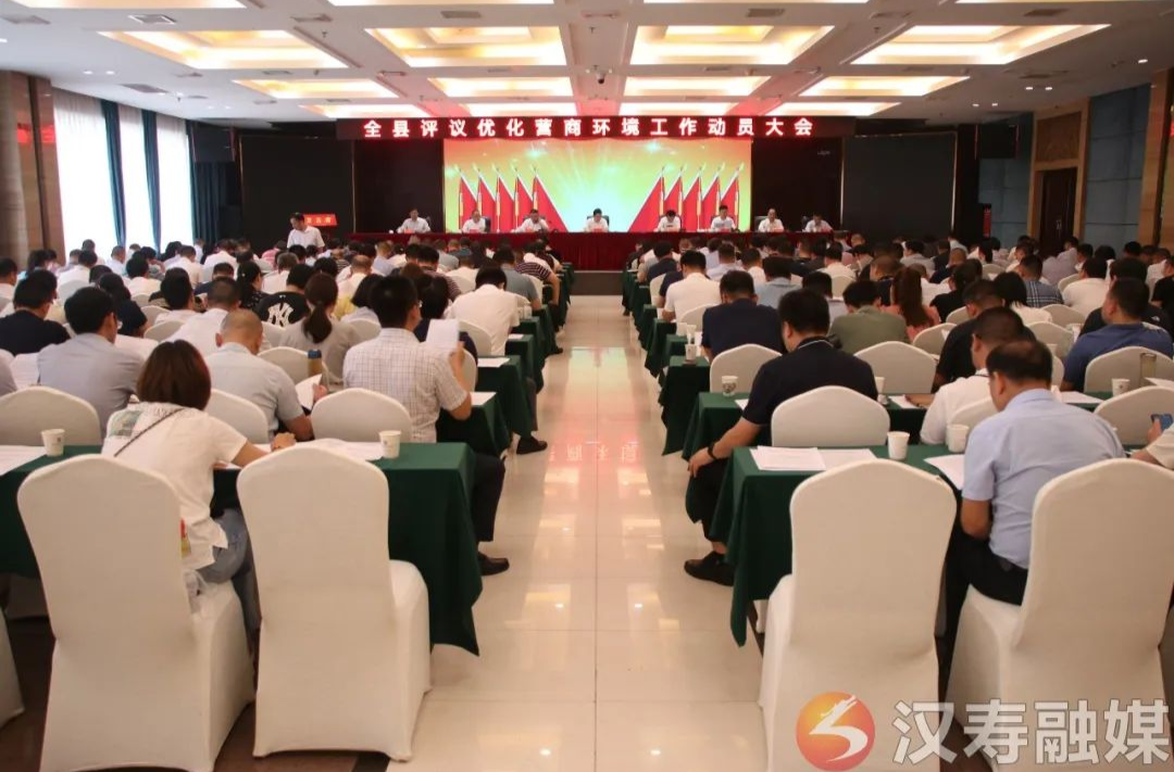 周功表在评议优化营商环境工作动员大会上强调：要对标先进、加压奋进，全力推动营商环境工作迈上新台阶
