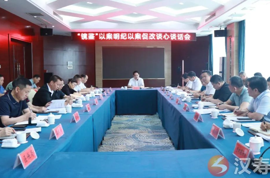 周功表寄语汉寿县各乡镇（街道）党（工）委书记：要以案明纪、以案促改，为全面建设社会主义现代化新汉寿提供坚强政治保障