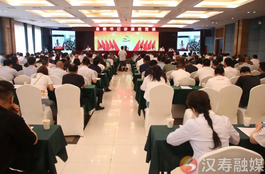 汉寿县党员领导干部警示教育大会召开