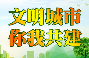 【文明城市 你我共建】不文明行为曝光（第311期）