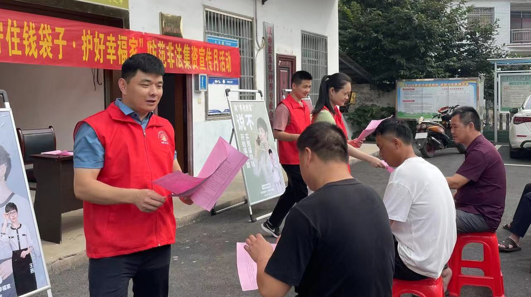 【整治非法集资】汉寿县太子庙镇开展防范非法集资宣传月活动