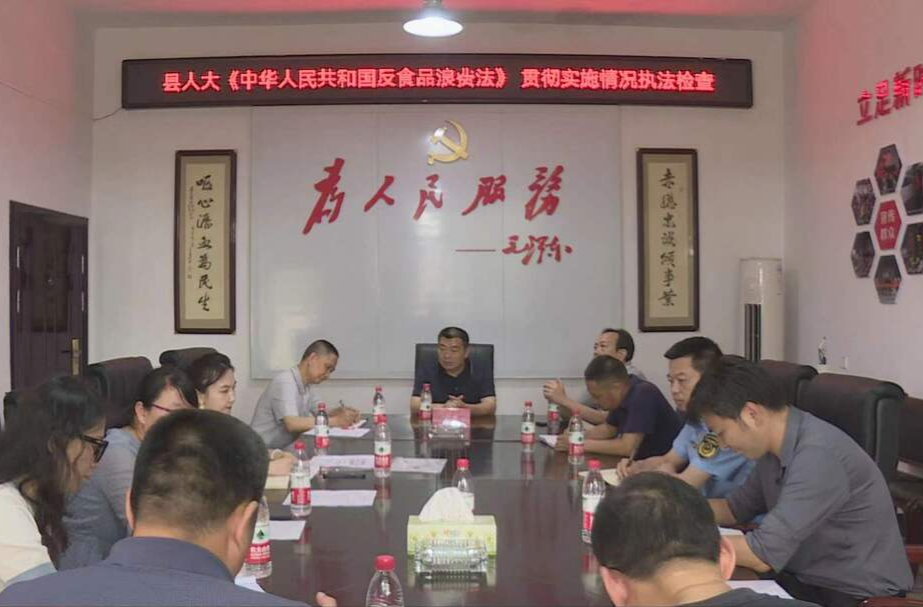 【法治宣传教育】汉寿开展《反食品浪费法》贯彻实施情况执法检查暨农产品质量安全督导检查