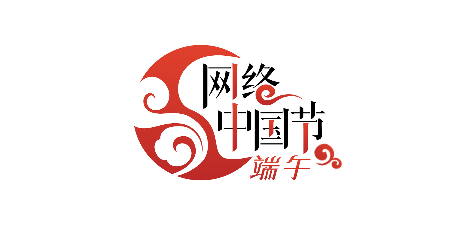 《网络中国节·端午》专栏