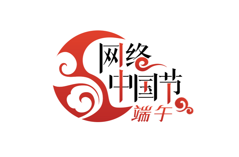 《网络中国节·端午》专栏