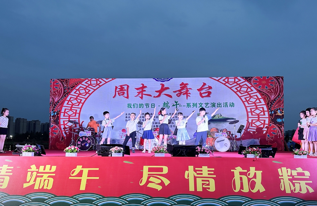 【网络中国节·端午】县文联开展“我们的节日.端午“周末大舞台文艺演出活动