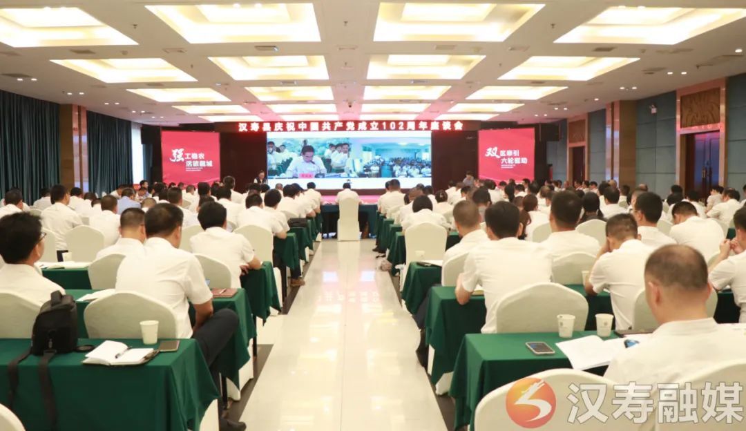 汉寿县召开庆祝中国共产党成立102周年座谈会