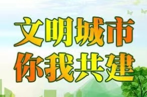 【文明城市 你我共建】不文明行为曝光（第327期）