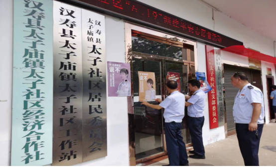 【整治非法集资】“守住钱袋子，护好幸福家” ——汉寿县税务局细编非法集资防护网
