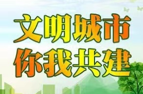 【文明城市 你我共建】不文明行为曝光（第330期）