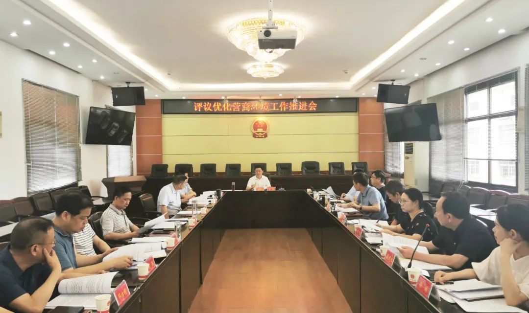 【创新突破 产业突围】汉寿县人大常委会评议优化营商环境工作推进会召开