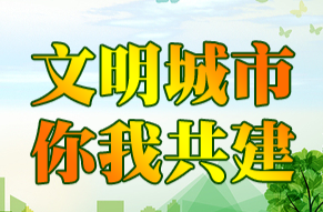 【文明城市 你我共建】不文明行为曝光（第334期）