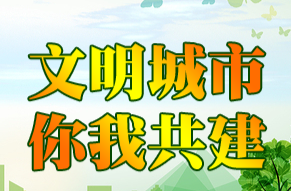 【文明城市 你我共建】不文明行为曝光（第337期）