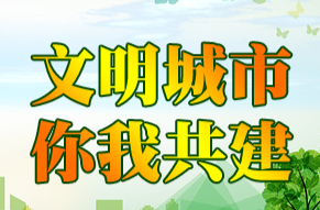 【文明城市 你我共建】不文明行为曝光（第339期）