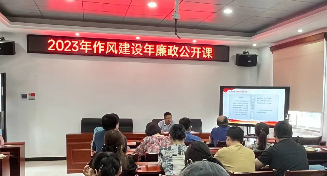 汉寿县乡村振兴局举办2023年作风建设年廉政公开课