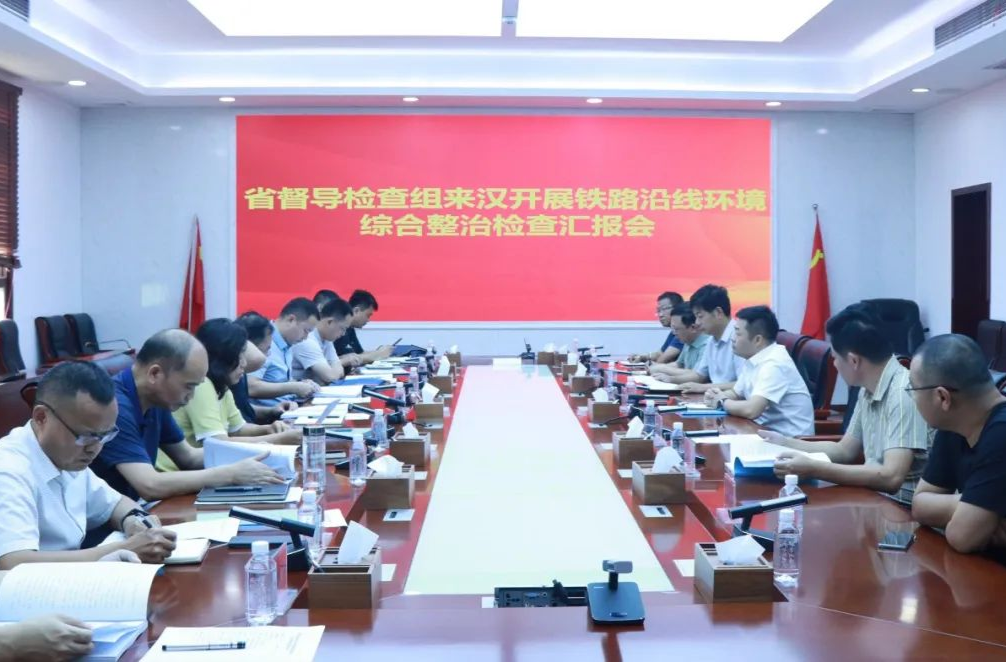 省督导检查组来汉寿督导检查铁路沿线环境综合整治工作
