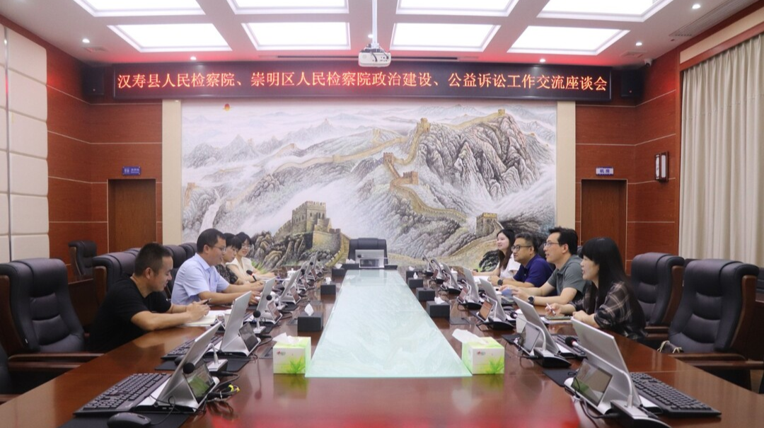 上海市崇明区人民检察院来汉寿县人民检察院交流学习