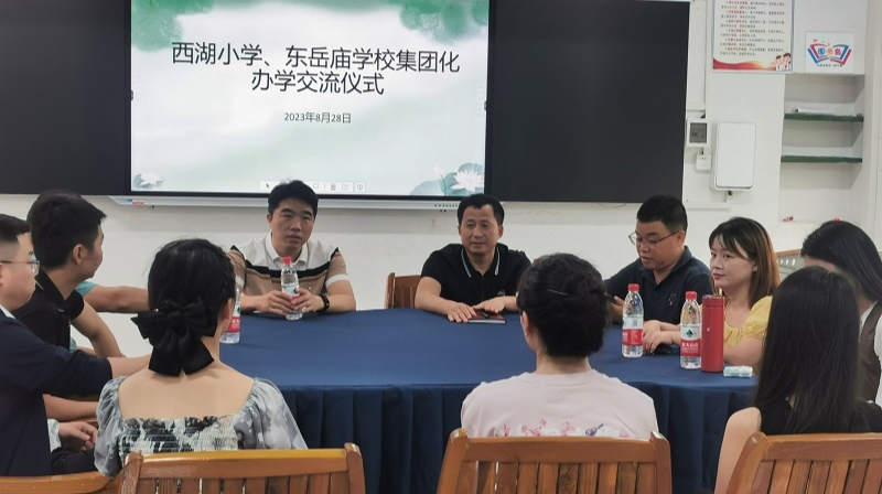 汉寿县西湖小学、东岳庙学校集团化办学交流仪式举行