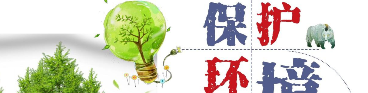 《第二轮湖南省生态环境保护例行督察》专栏