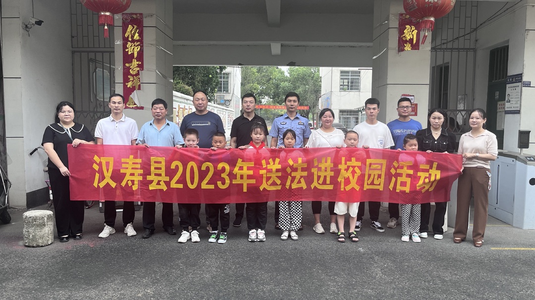 汉寿县开展2023年青少年法治宣传周暨送法进校园活动