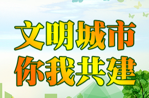【文明城市 你我共建】不文明行为曝光（第383期）