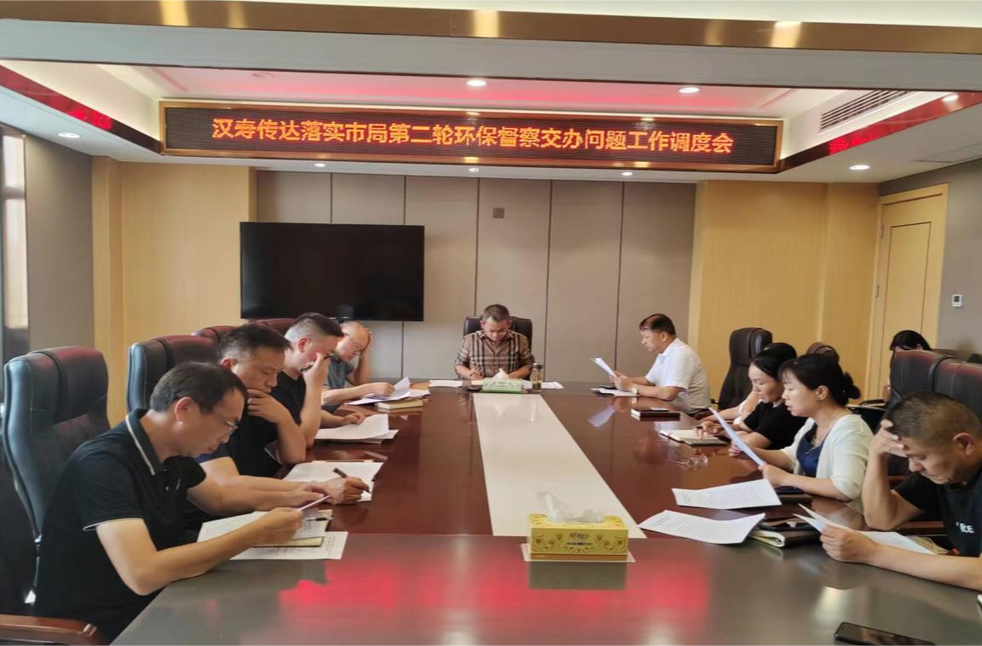 【第二轮湖南省生态环境保护例行督察】汉寿：快速出击落实落细省第二轮生态环境保护督察信访交办件