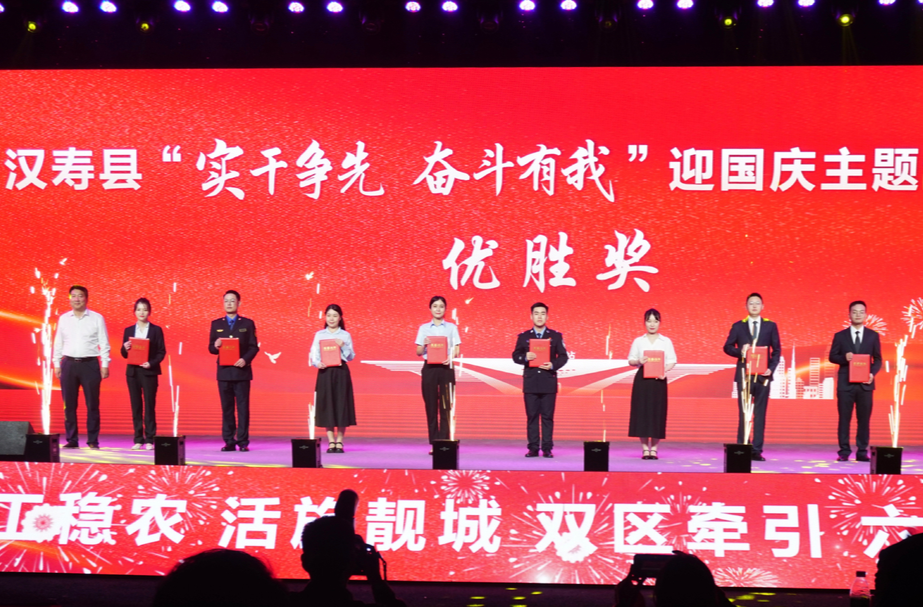 汉寿县举行“实干争先 奋斗有我”迎国庆主题演讲决赛