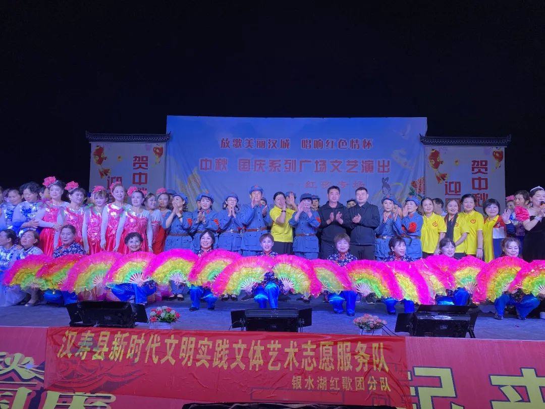 汉寿县举行“放歌美丽汉城 唱响红色情怀”庆国庆红歌专场文艺汇演
