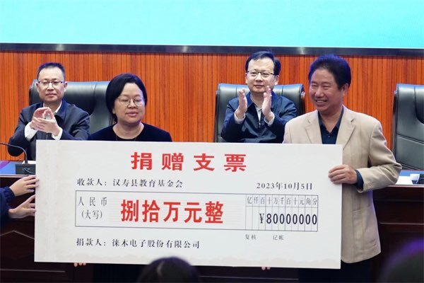 “金秋”点燃梦想  徕木倾情助教 ——“金秋启航基金”首次颁奖大会暨徕木电子教育捐赠仪式在汉寿一中举行