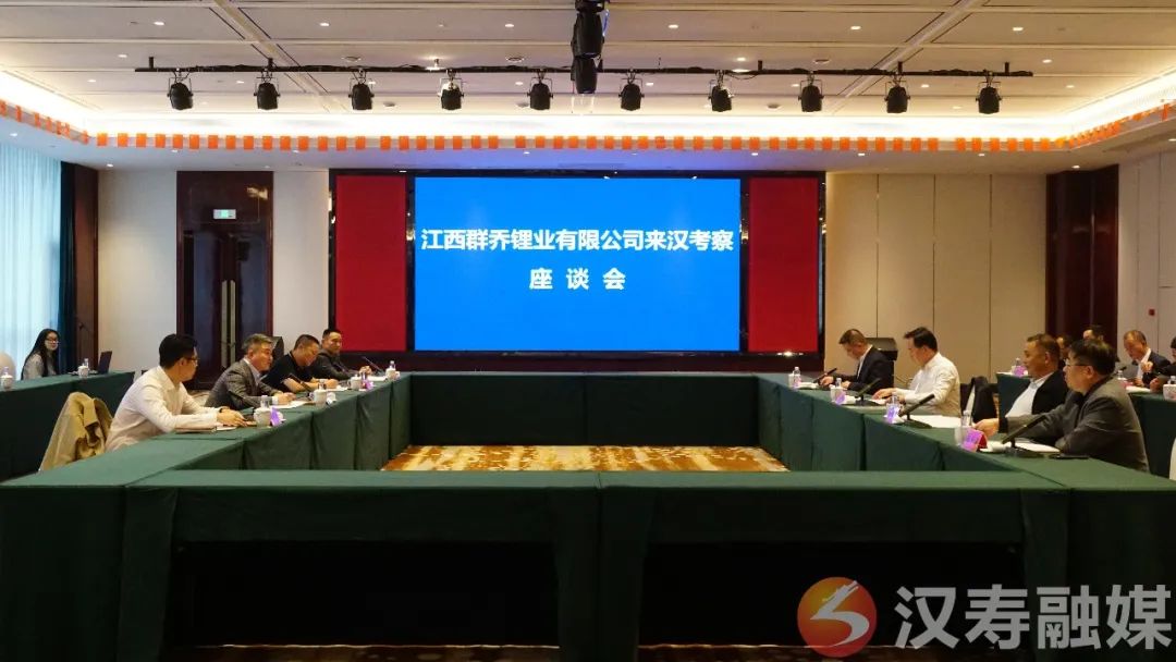 江西群乔锂业有限公司总经理葛志勇一行来汉寿考察