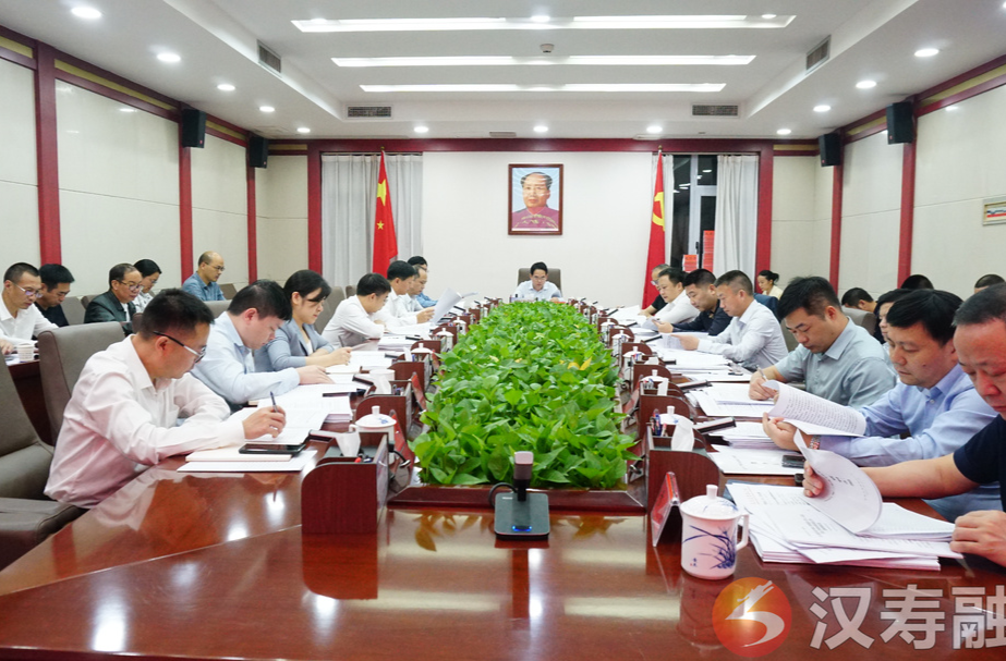 周功表主持召开2023年第二十九次县委常委会（扩大）会议