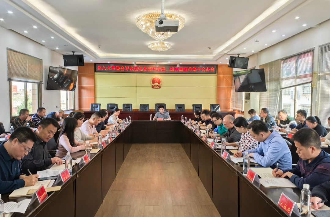 汉寿县人大常委会2023年评议优化营商环境第二评议工作组问题清单交办会召开