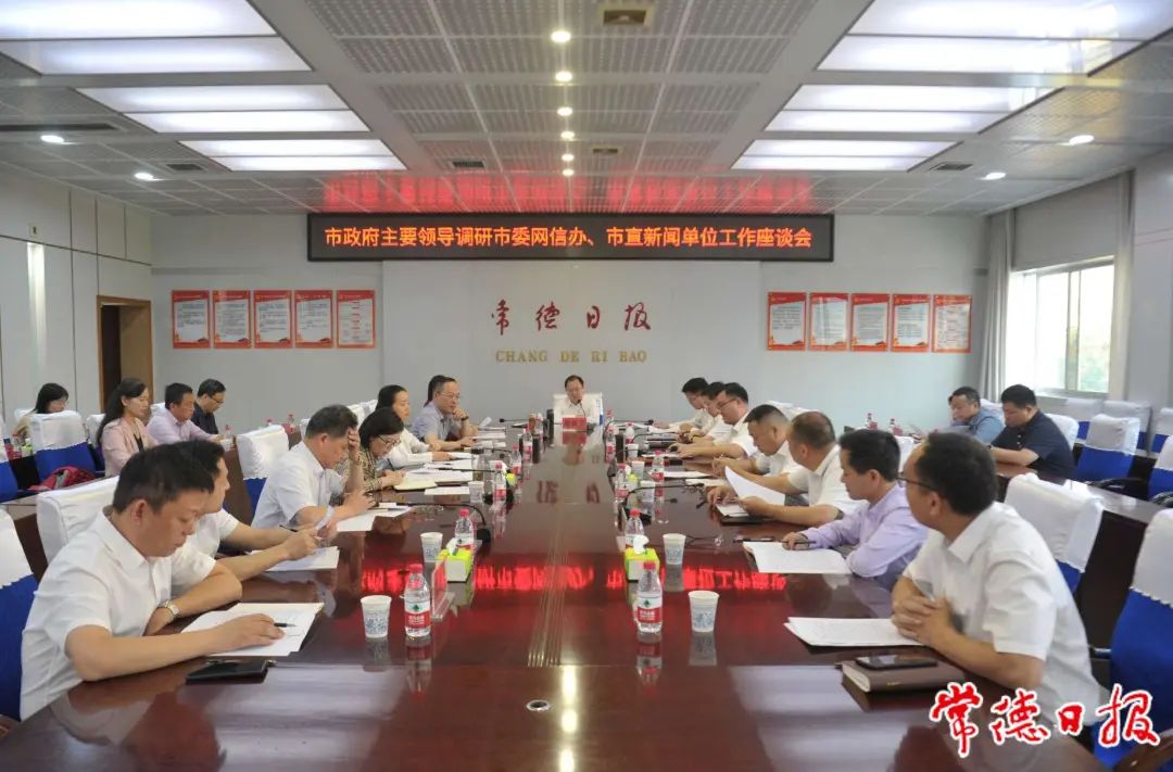 周振宇调研市委网信办、市直新闻单位：担当使命 树牢品牌 创新发展 为加快实现“三高四新”美好蓝图营造良好舆论氛围
