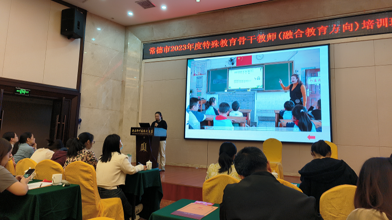 汉寿县启智学校6名教师参加常德市2023年度特殊教育骨干教师培训