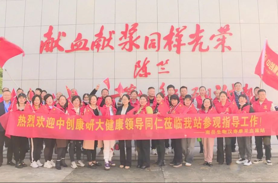 汉寿：爱心企业集体献浆 彰显社会责任担当