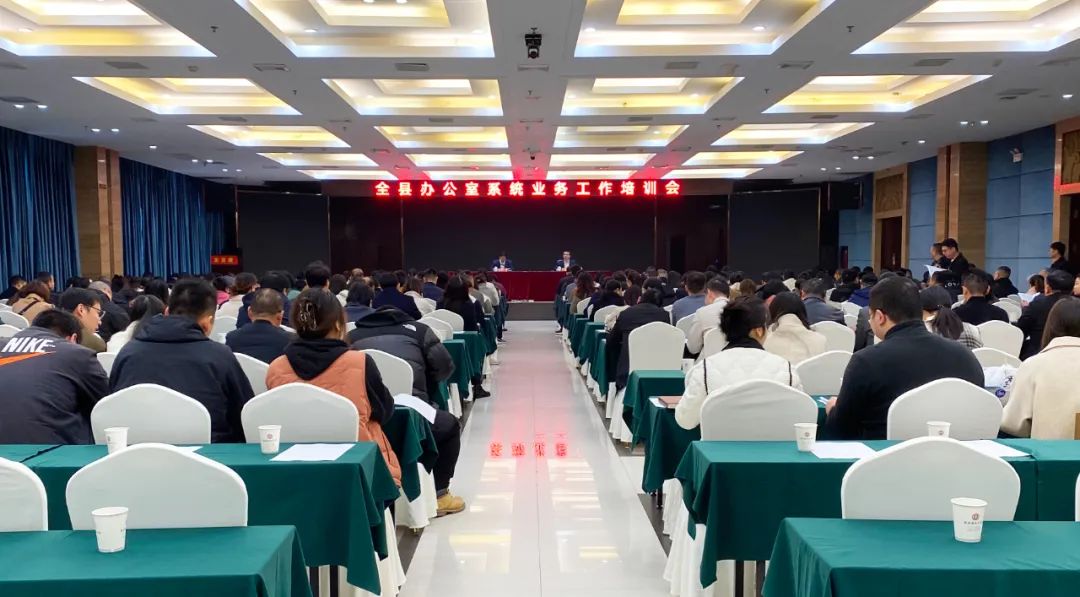 汉寿县召开办公室系统业务工作培训会