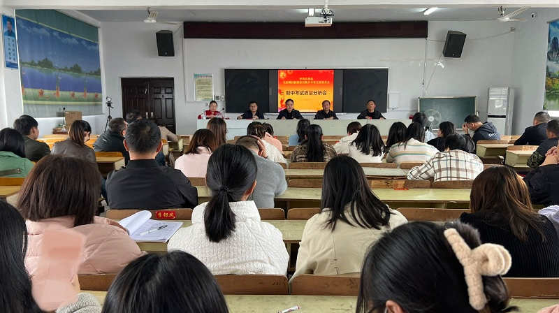【优化营商环境进行时】汉寿县毛家滩回维乡民族中学召开师德师风月点评大会
