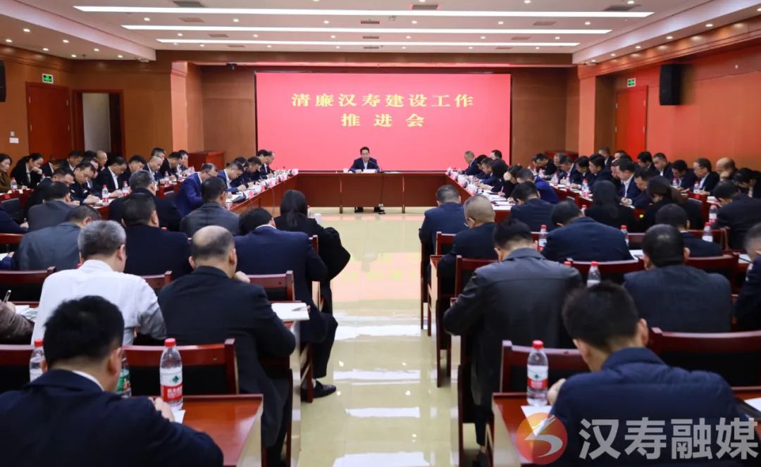 周功表在清廉汉寿建设工作推进会上强调：要聚焦聚力、从严从实，全域推进清廉汉寿建设