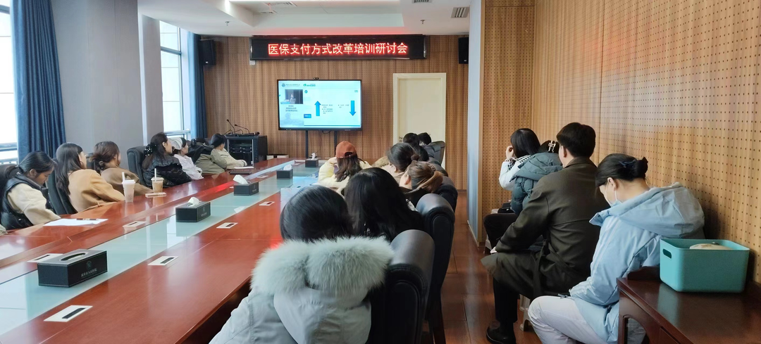 汉寿县认真组织医疗机构收听收看医保支付方式改革培训研讨会