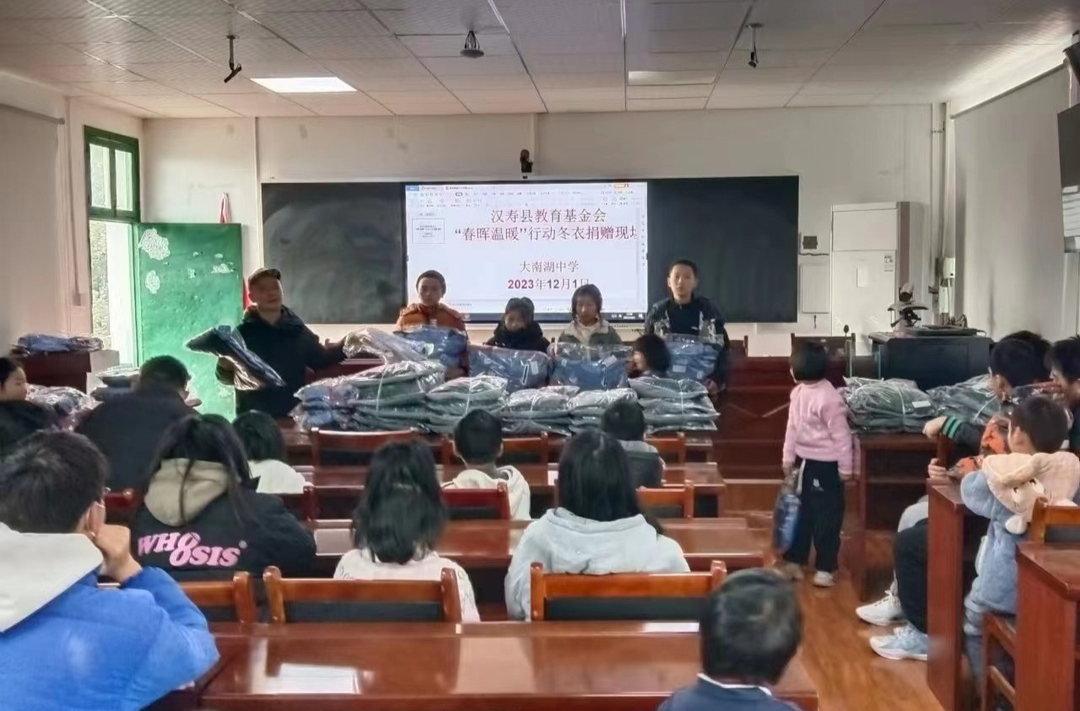 汉寿县“春晖温暖”行动：5752套冬衣帮助学生温暖过冬
