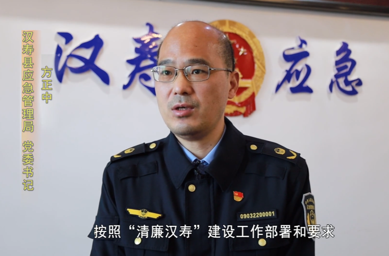 【“清廉汉寿”一把手亮承诺】5：汉寿县应急管理局方正中、县乡村振兴局王卫、县公路建设养护中心梅阳、岩汪湖镇袁杰、龙潭桥镇唐宏志