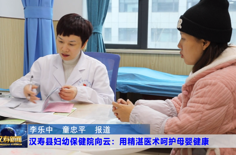 【人才风采展示】18：汉寿县妇幼保健院向云、汉寿县太子庙忠心医院刘新宇