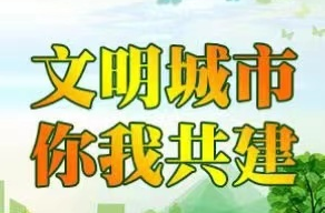【文明城市 你我共建】不文明行为曝光（第472期）