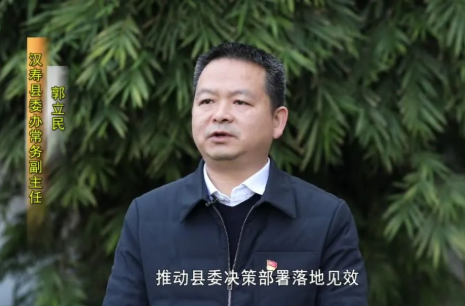 【“清廉汉寿”一把手亮承诺】17：汉寿县委办郭立民、司法局唐迪平、第二中学肖文敏、罐头嘴镇黄政、株木山街道孙瑜