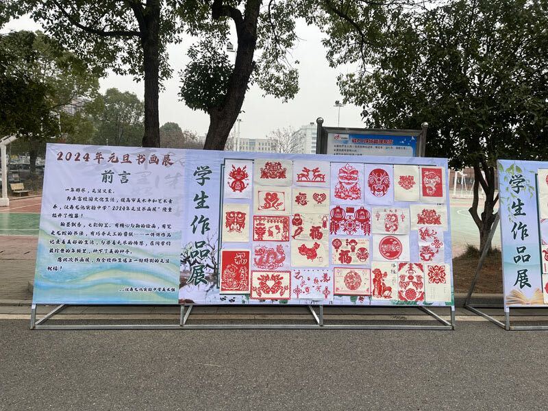 温暖画作喜迎新，翰墨丹青庆元旦 ——汉寿龙池实验中学喜迎元旦画展