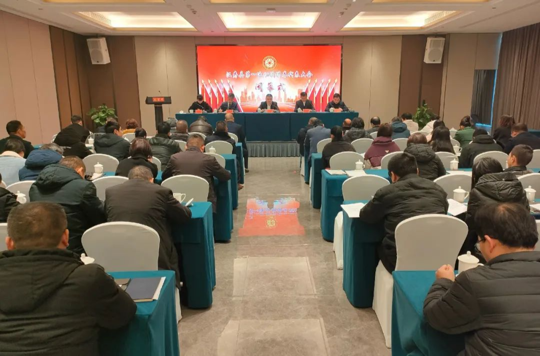 汉寿县第一次归侨侨眷代表大会召开
