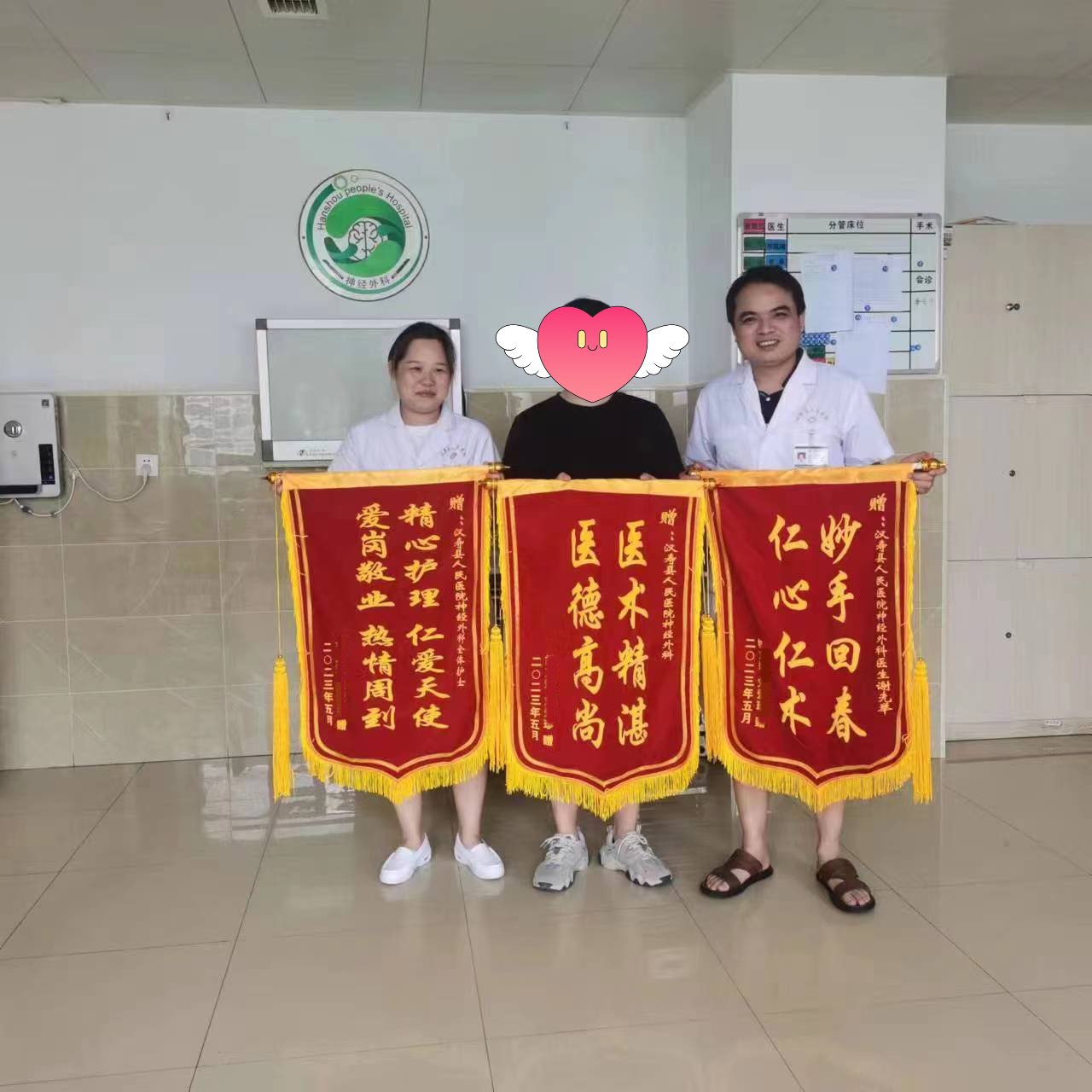汉寿县人民医院：患者儿子赠送三面锦旗背后的故事