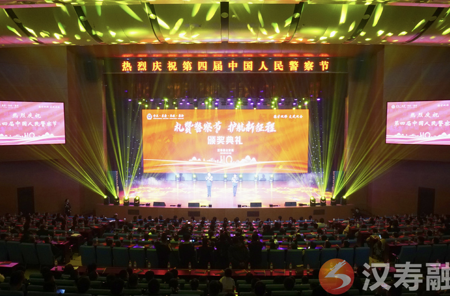 汉寿县举行“礼赞警察节 护航新征程”颁奖典礼