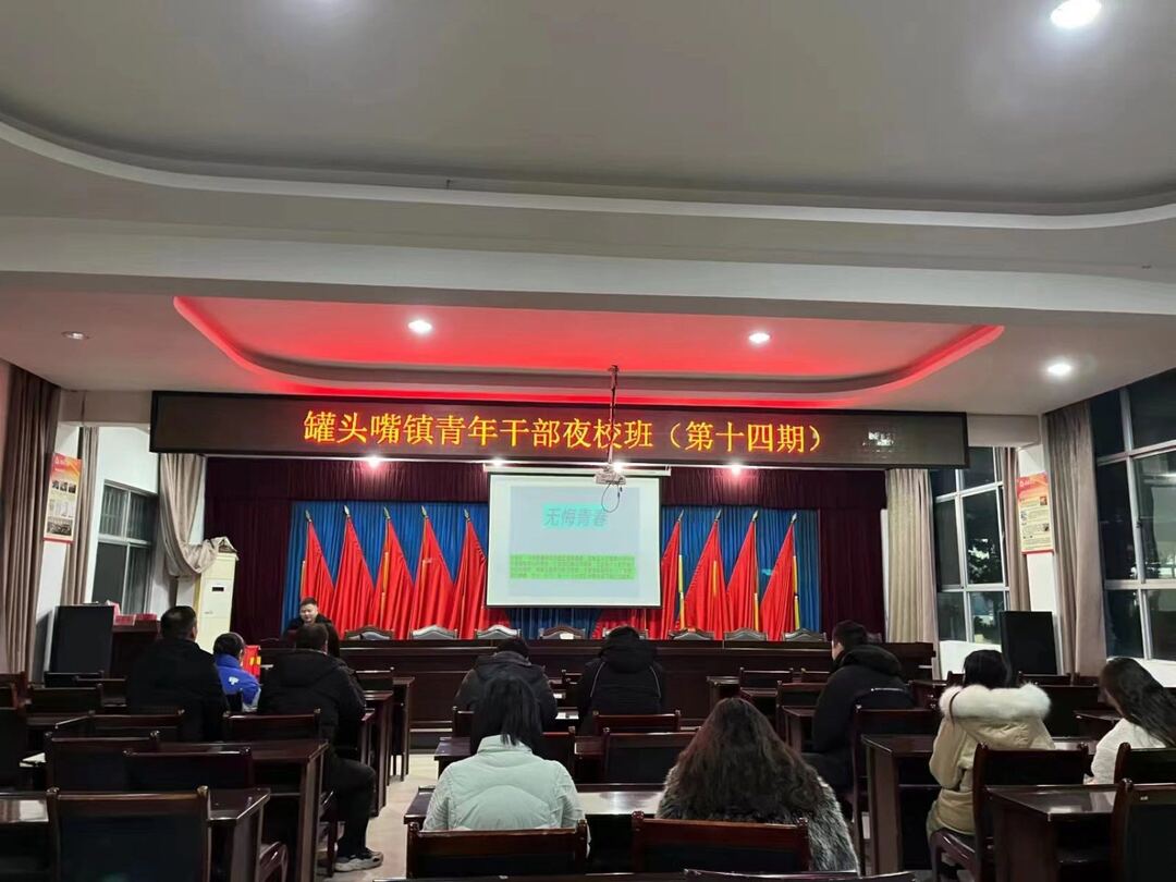 汉寿县罐头嘴镇青年干部夜校班第十四期开班