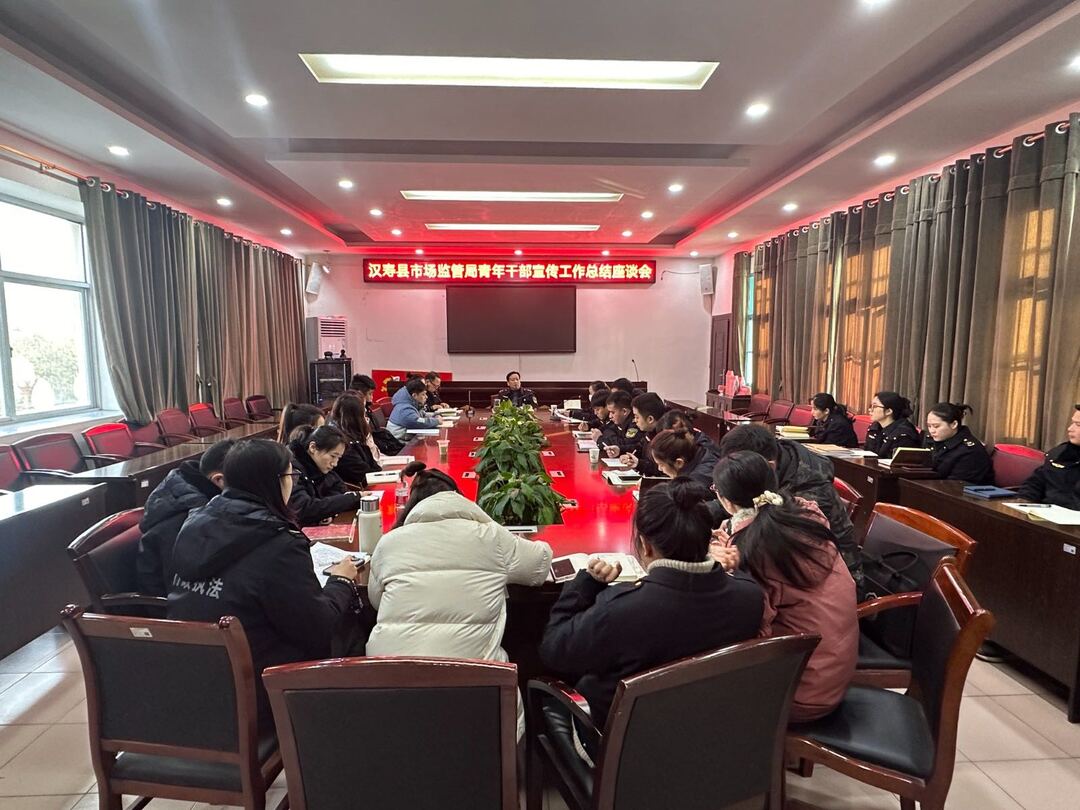 汉寿县市场监督管理局：“硬核路径”培养年轻干部